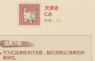 《这城有良田》伤害加成词条效果介绍