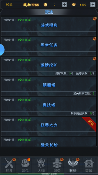 五岳乾坤官方正版