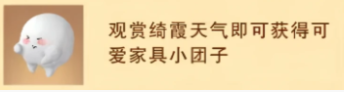 一梦江湖天宵游园成就达成攻略2026