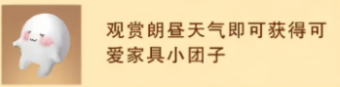 一梦江湖天宵游园成就达成攻略2026