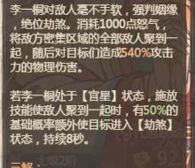 《这城有良田》僚属伤害计算方式