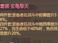 《这城有良田》僚属伤害计算方式