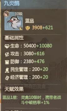 《这城有良田》灵禽院玩法要点