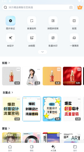 稿定设计手机版app官方下载