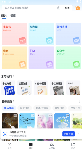 稿定设计手机版app官方下载