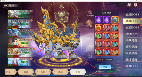 剑御天下官方版