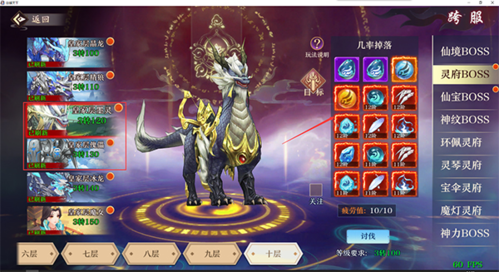 剑御天下官方版