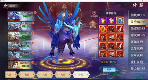 剑御天下官方版