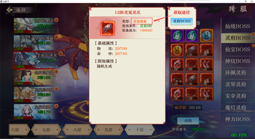 剑御天下官方版