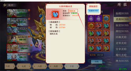 剑御天下官方版