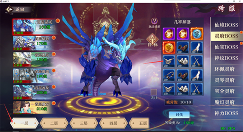 剑御天下官方版