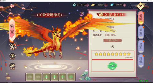 剑御天下官方版