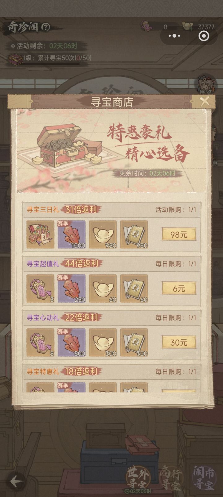 这城有良田稀有宝具氪金方案