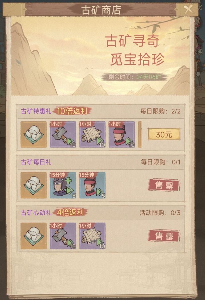 这城有良田古矿寻奇攻略