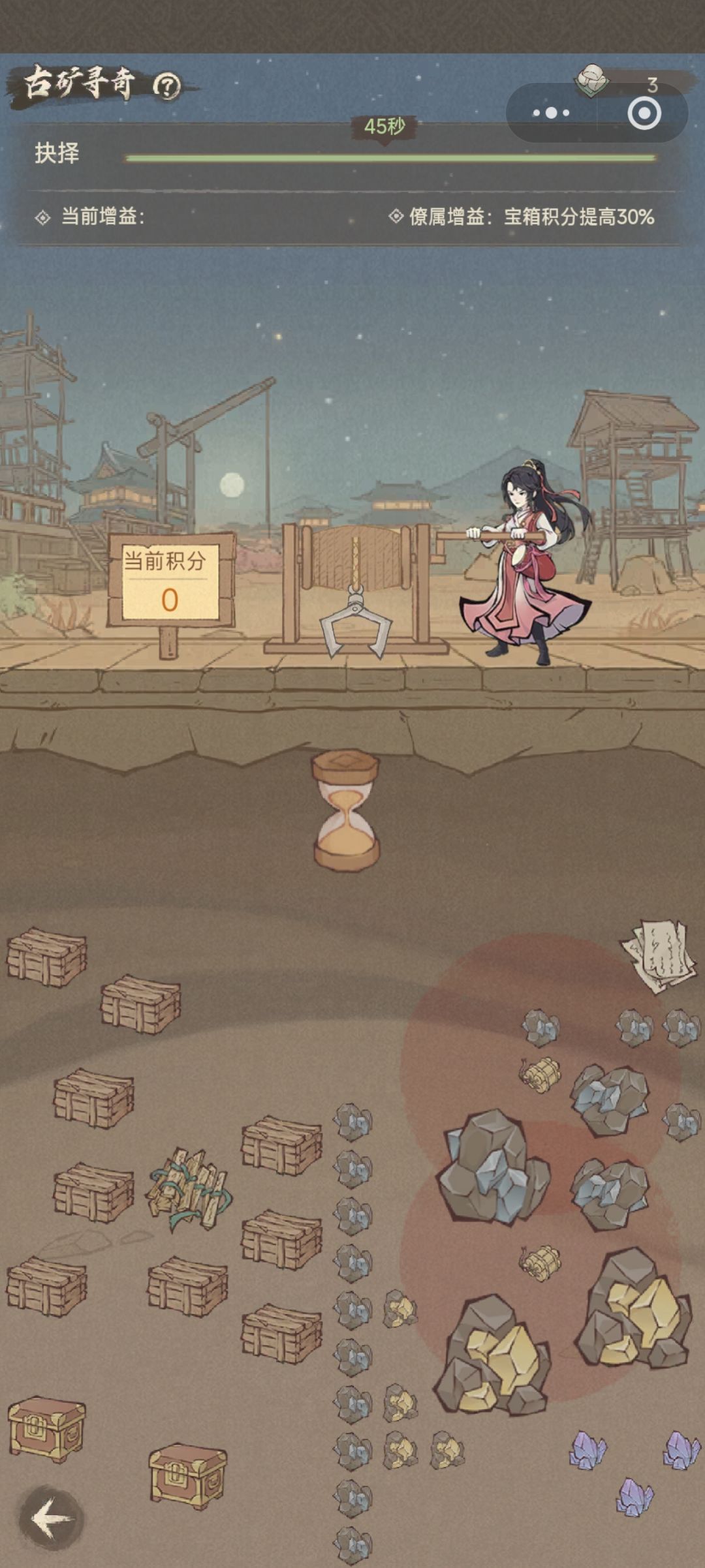 这城有良田古矿寻奇攻略