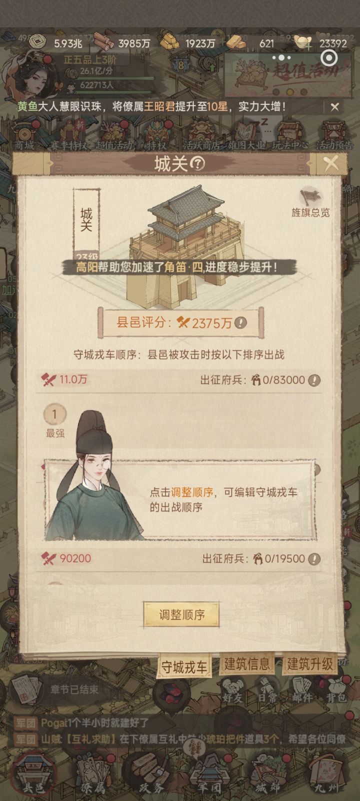 这城有良田建筑升级攻略技巧