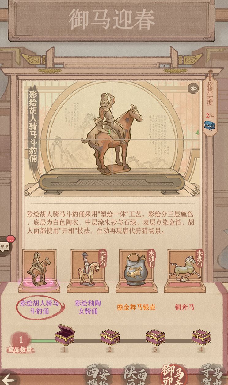 《这城有良田》藏品阁玩法指南