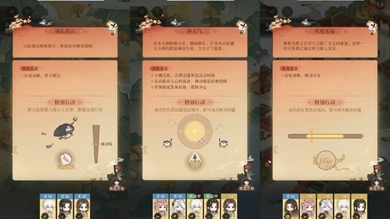 《如鸢》刘辩初见日活动集市派遣攻略