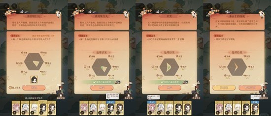 《如鸢》刘辩初见日活动集市派遣攻略