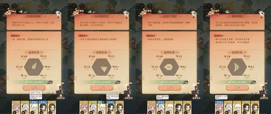 《如鸢》刘辩初见日活动集市派遣攻略