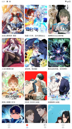 在线动漫免费观看动漫软件推荐