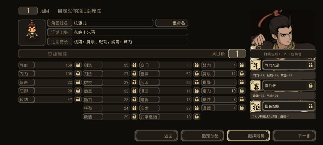 《大江湖之苍龙与白鸟》叫花鸡偷鸡教程