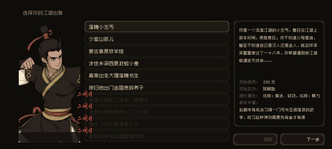 《大江湖之苍龙与白鸟》叫花鸡偷鸡教程