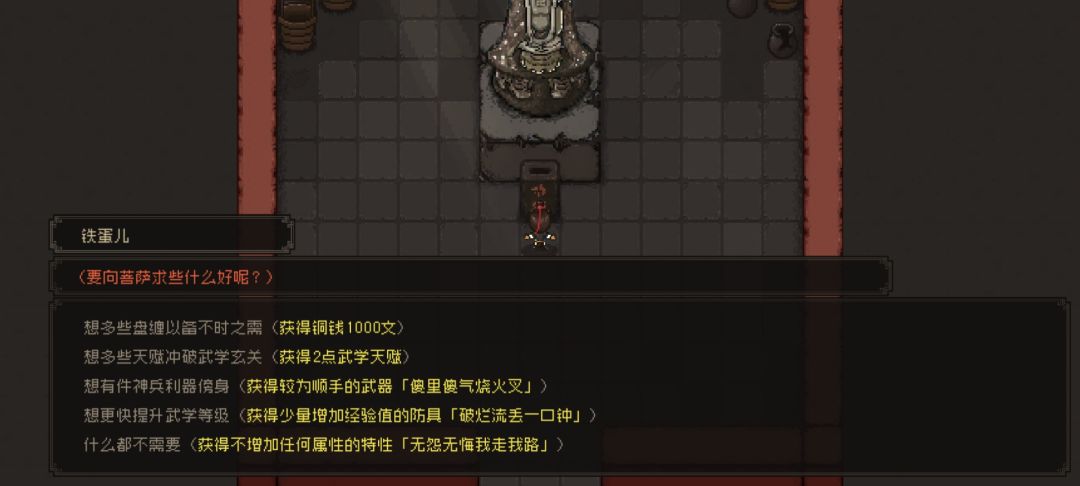 《大江湖之苍龙与白鸟》叫花鸡偷鸡教程