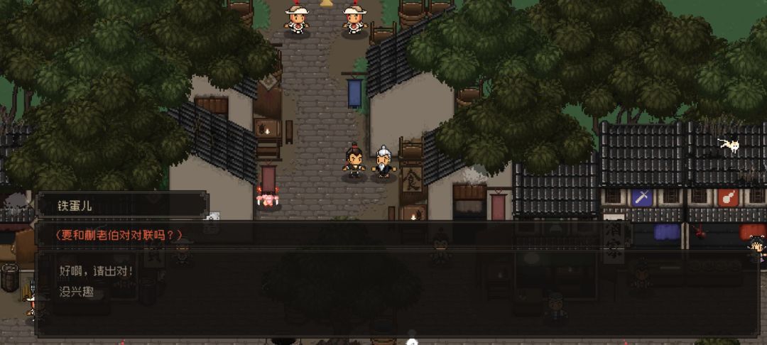 《大江湖之苍龙与白鸟》叫花鸡偷鸡教程