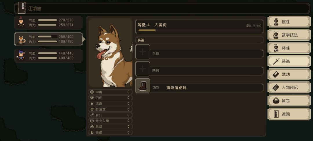 《大江湖之苍龙与白鸟》叫花鸡偷鸡教程