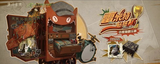 《重返未来：1999》绿松石蛇俱乐部介绍