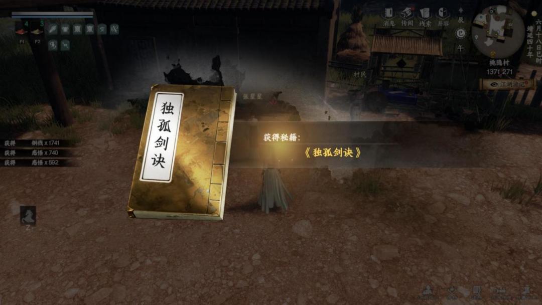 《下一站江湖Ⅱ》各区域武学奇遇合集