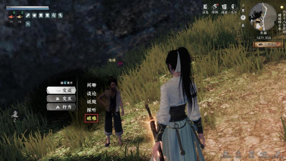 《下一站江湖Ⅱ》各区域武学奇遇合集