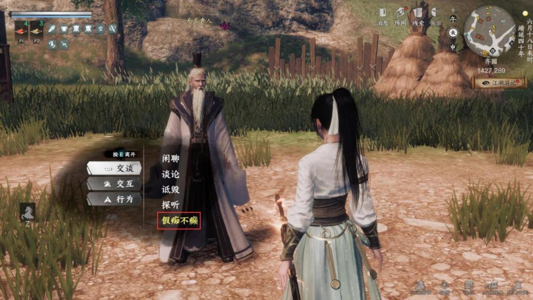 《下一站江湖Ⅱ》各区域武学奇遇合集