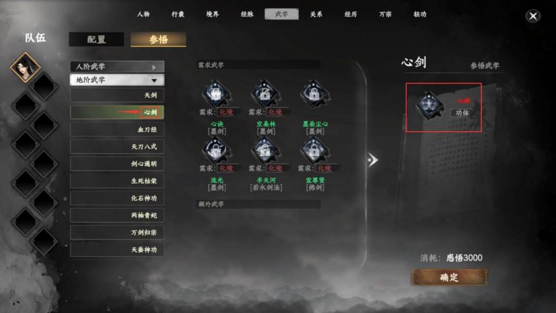 《下一站江湖Ⅱ》各区域武学奇遇合集