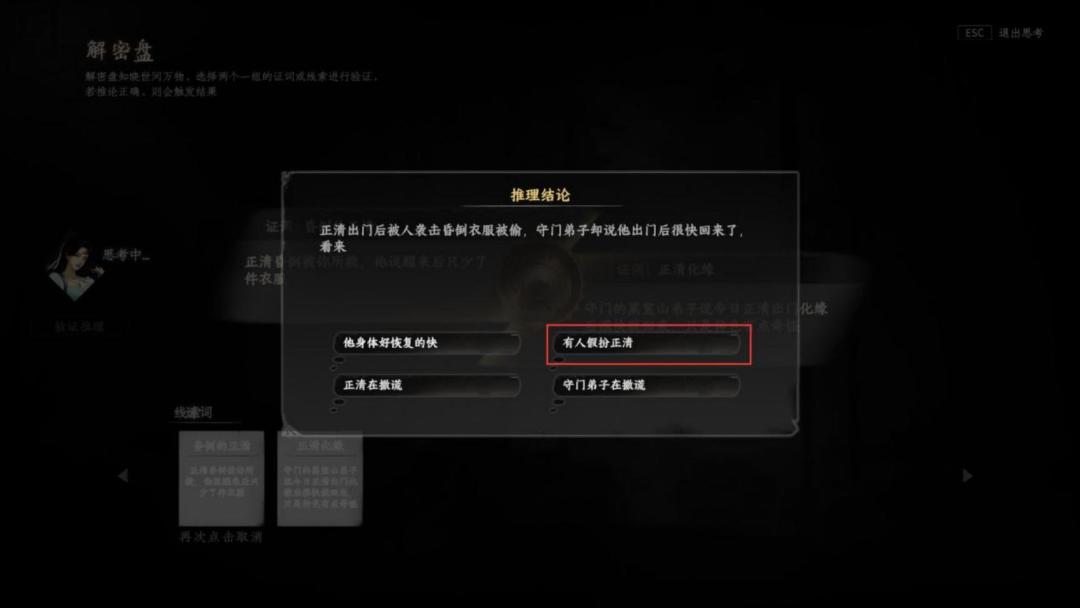 《下一站江湖Ⅱ》各区域武学奇遇合集