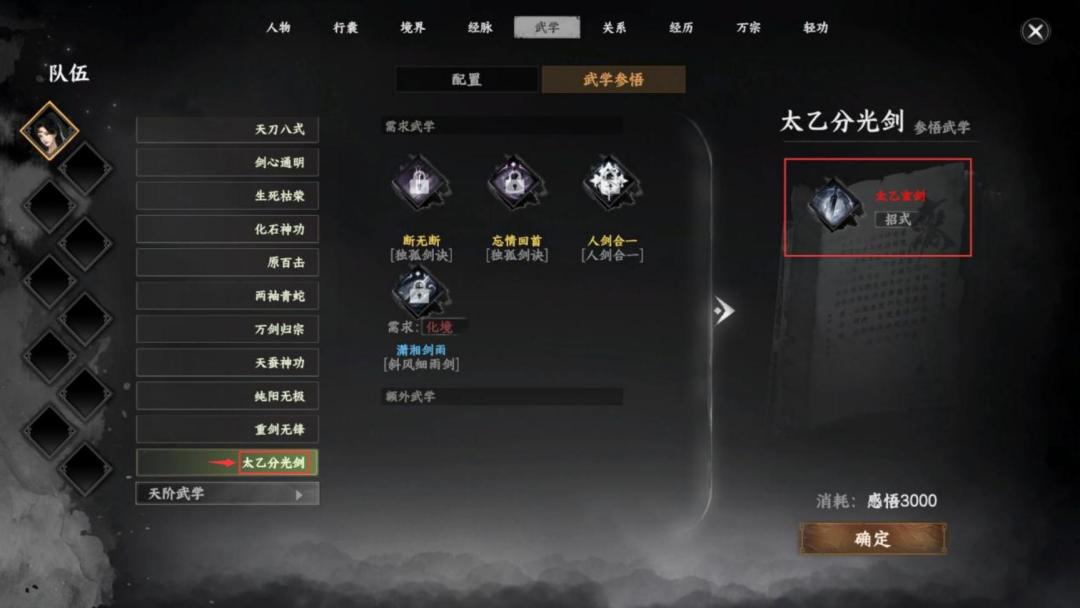 《下一站江湖Ⅱ》各区域武学奇遇合集
