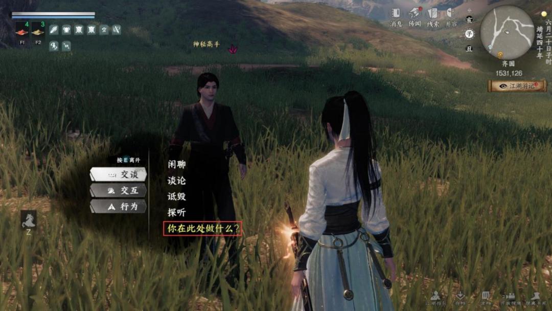 《下一站江湖Ⅱ》各区域武学奇遇合集