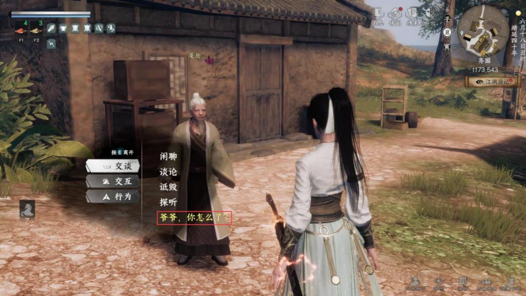 《下一站江湖Ⅱ》各区域武学奇遇合集