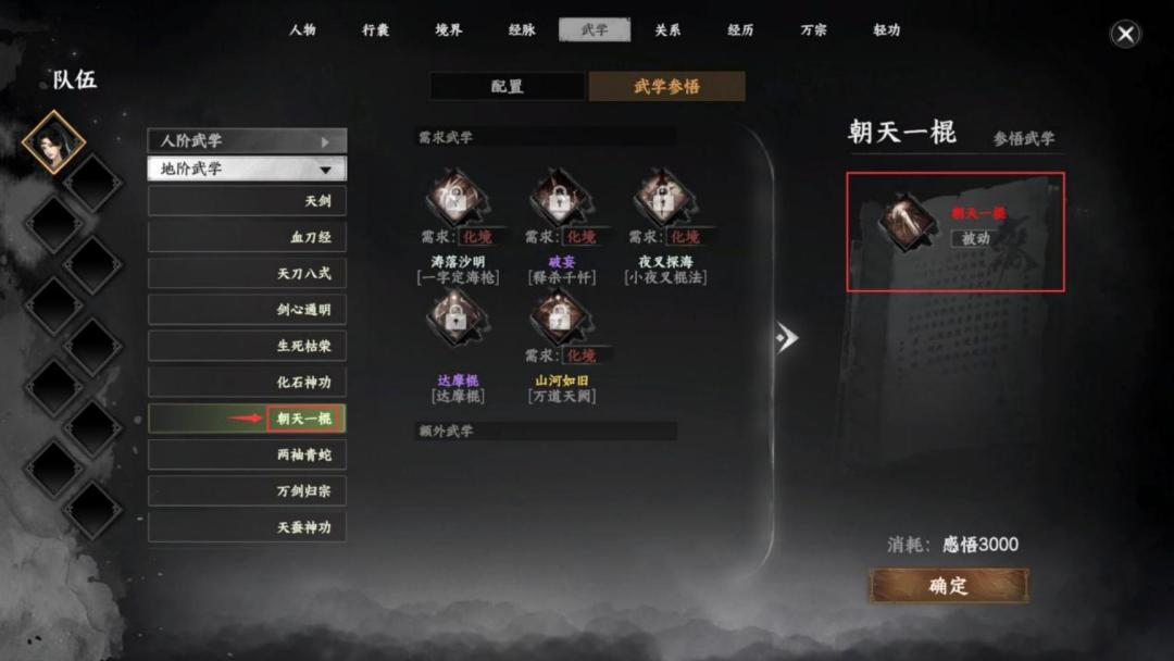 《下一站江湖Ⅱ》各区域武学奇遇合集