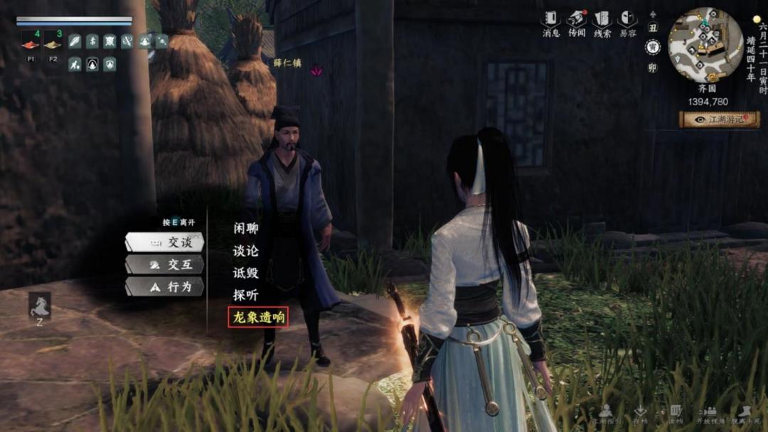 《下一站江湖Ⅱ》各区域武学奇遇合集