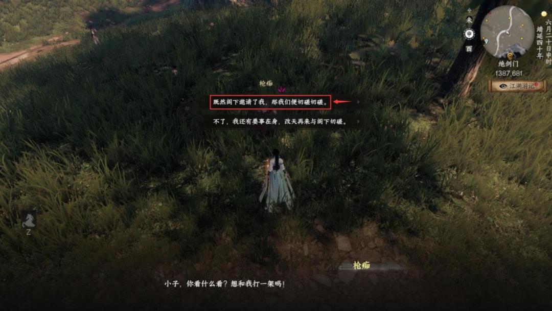 《下一站江湖Ⅱ》各区域武学奇遇合集