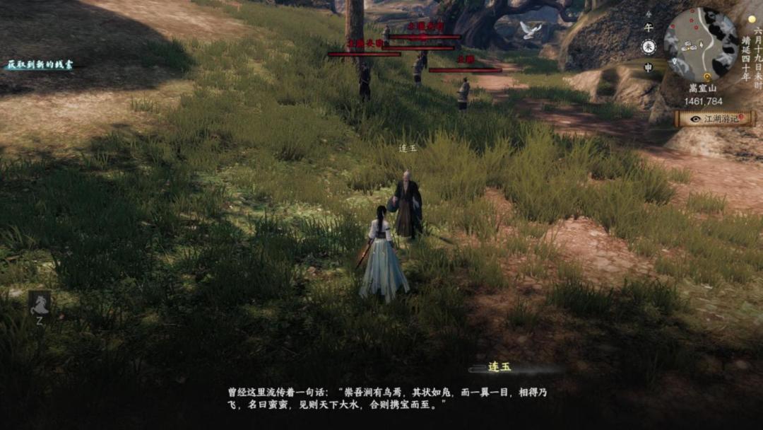 《下一站江湖Ⅱ》各区域武学奇遇合集