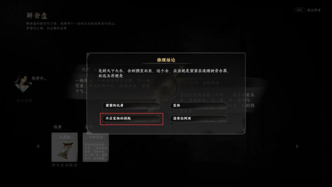 《下一站江湖Ⅱ》各区域武学奇遇合集