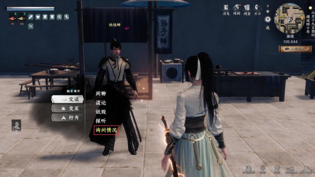 《下一站江湖Ⅱ》各区域武学奇遇合集