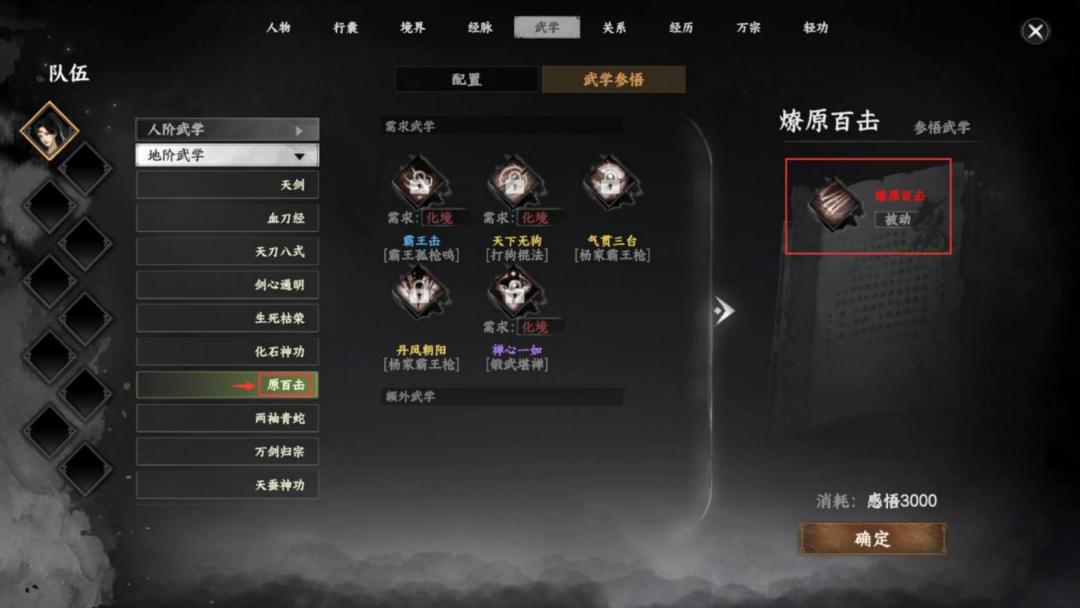 《下一站江湖Ⅱ》各区域武学奇遇合集