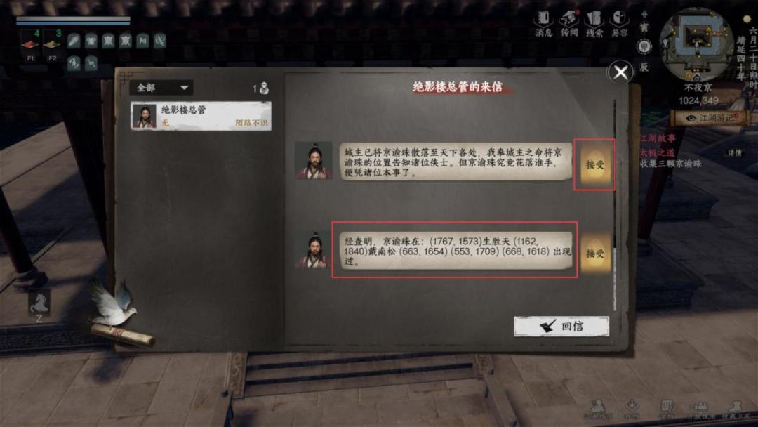 《下一站江湖Ⅱ》各区域武学奇遇合集