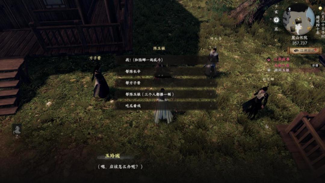 《下一站江湖Ⅱ》各区域武学奇遇合集