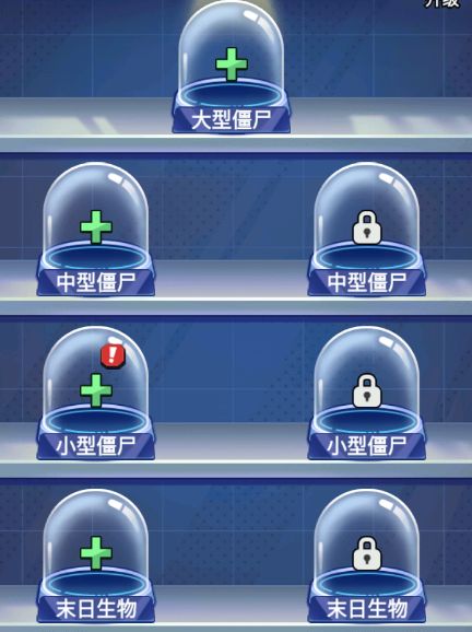 《豆豆打僵尸》养僵尸玩法