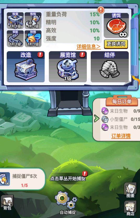 《豆豆打僵尸》养僵尸玩法